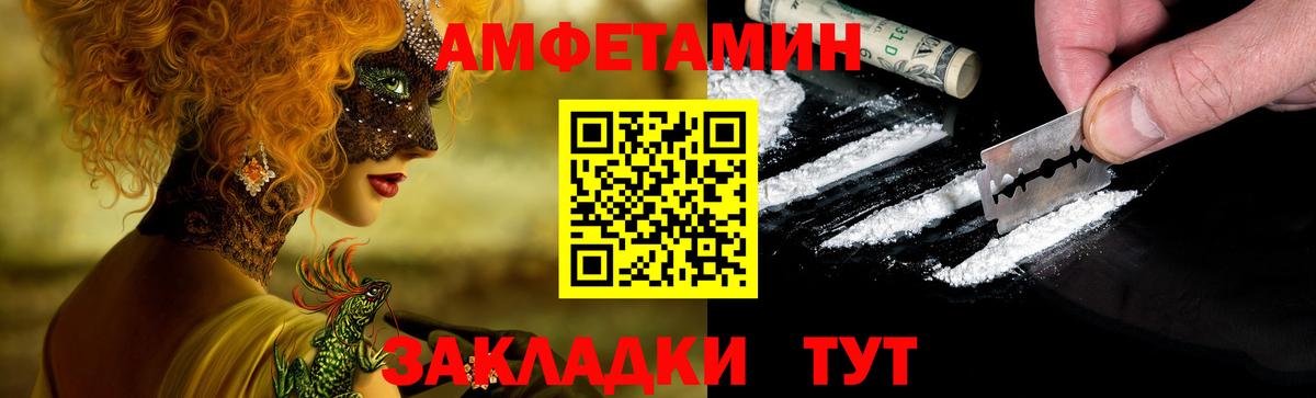 Амфетамин  Amphetamine 98%  Вход с VPN  Новоалтайск  АМФЕТАМИН 