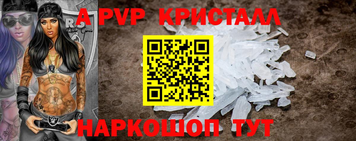 Альфа ПВП Соль  Вход с VPN  Новоалтайск 