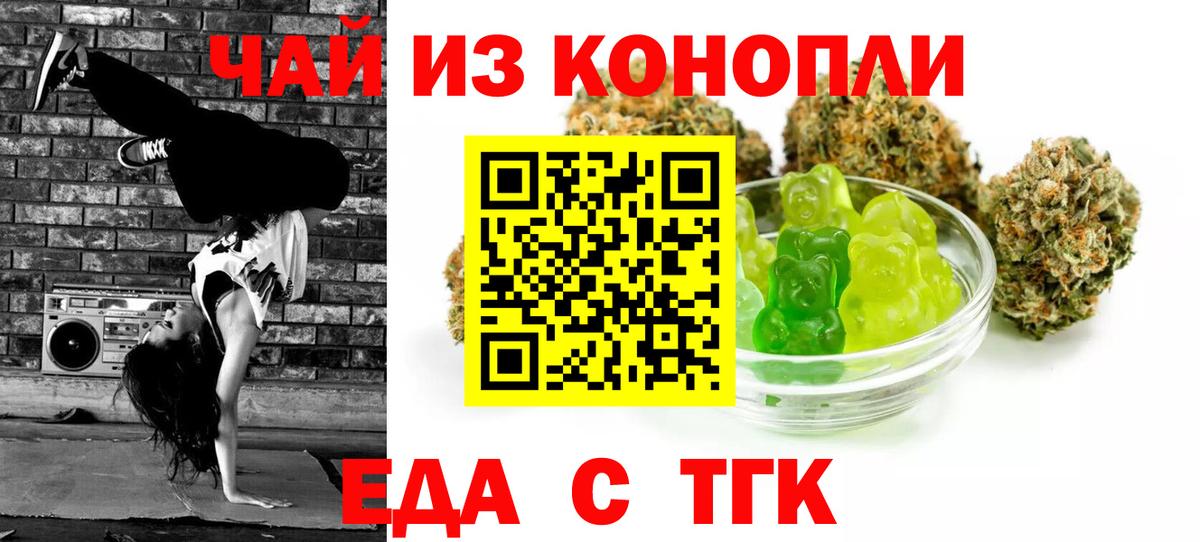 Печенье с ТГК марихуана Новоалтайск