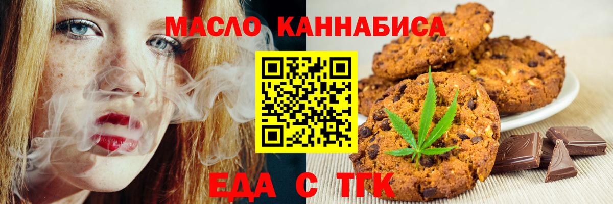 Новоалтайск  Cannafood марихуана  Вход с VPN 