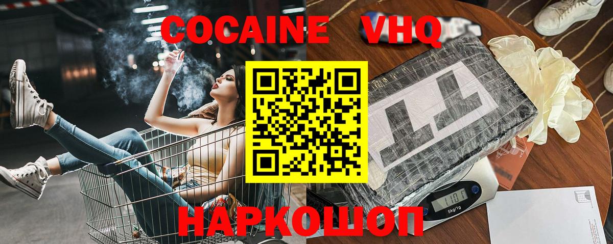 Новоалтайск  COCAIN 99%  Вход с VPN 