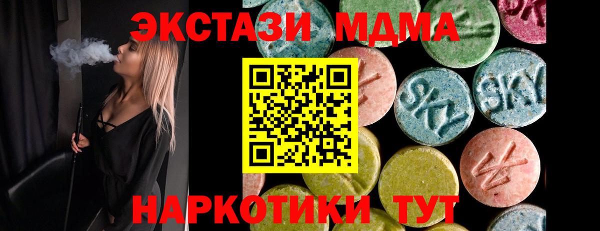 ЭКСТАЗИ    ссылка  Вход с VPN  маркетплейс как зайти  ЭКСТАЗИ 300 mg  Новоалтайск 