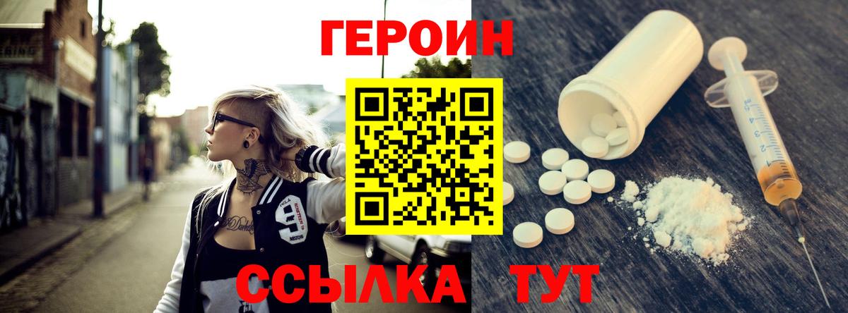 Новоалтайск  Героин афганец  Вход с VPN 