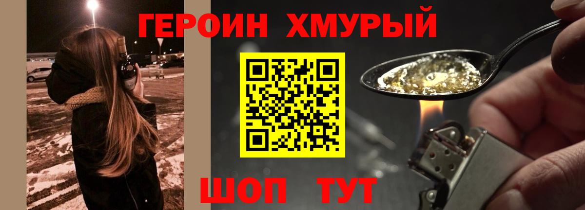 ГЕРОИН Афган Новоалтайск