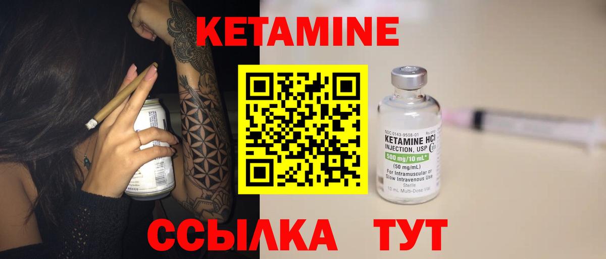 Кетамин ketamine  Вход с VPN  Новоалтайск  Кетамин ketamine 