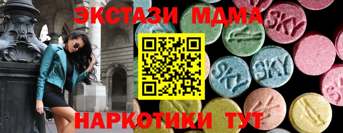 МДМА crystal Новоалтайск