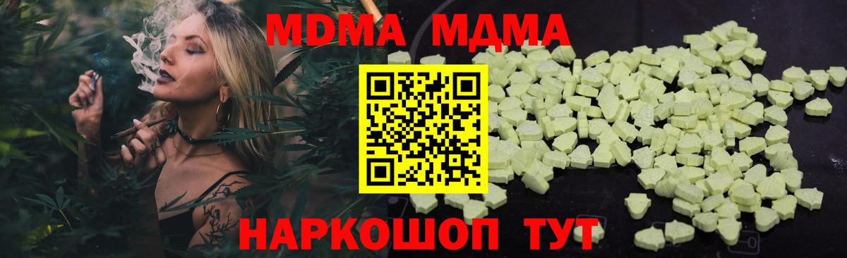 МДМА  Вход с VPN  Новоалтайск  MDMA молли  MDMA crystal 