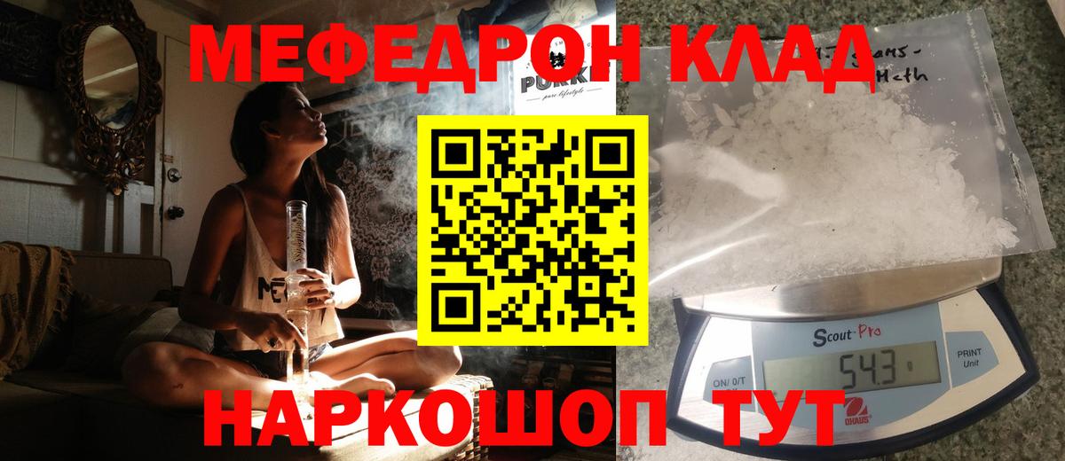 где найти наркотики  Вход с VPN  МЯУ-МЯУ  Новоалтайск  МЕФ мука 