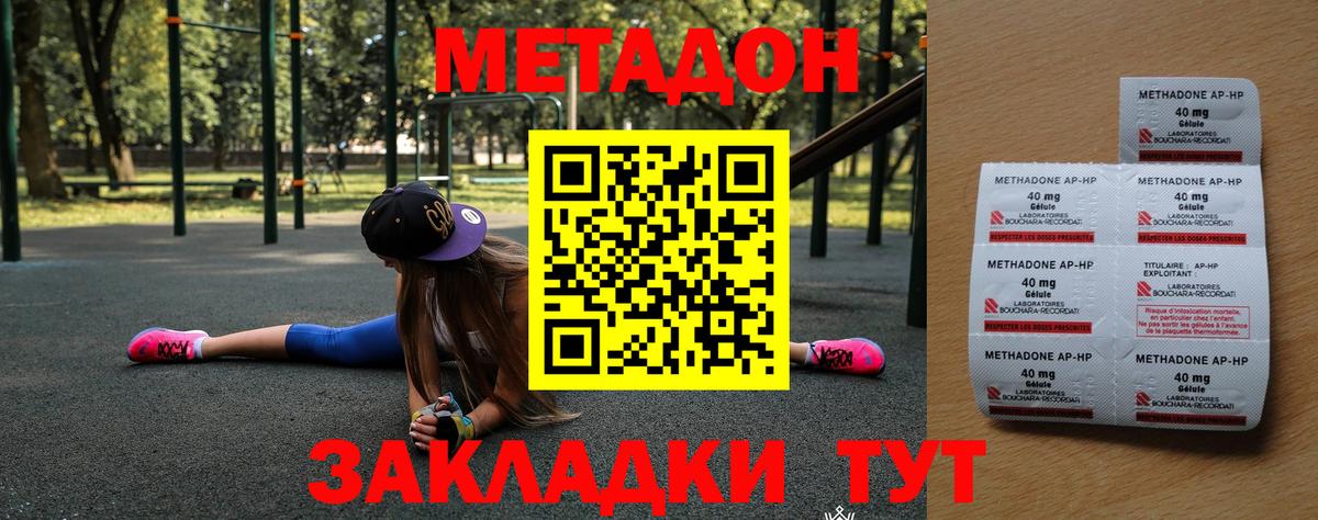 Новоалтайск  МЕТАДОН белоснежный  Вход с VPN    tor  Метадон кристалл 